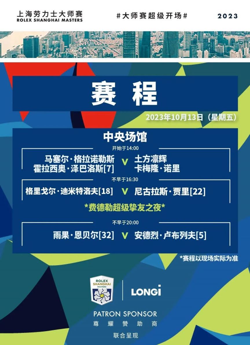 合是某队的